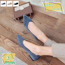 300円OFFクーポン バレエシューズ レディース ぺたんこ 靴 フラット パンプス ポインテッドトゥ ローヒール 歩きやすい 痛くない シンプル フラットシュ...