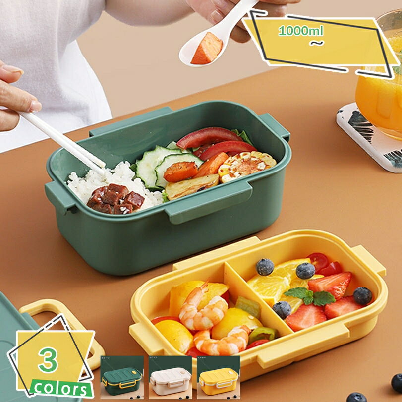 1000円OFFクーポン 弁当箱 大容量 女子 かわいい 二段 密封 汁漏れ防止 漏れ防止 味混ぜ防止 保温 耐熱 耐冷 おしゃれ お弁当箱 ランチボック 遠足...