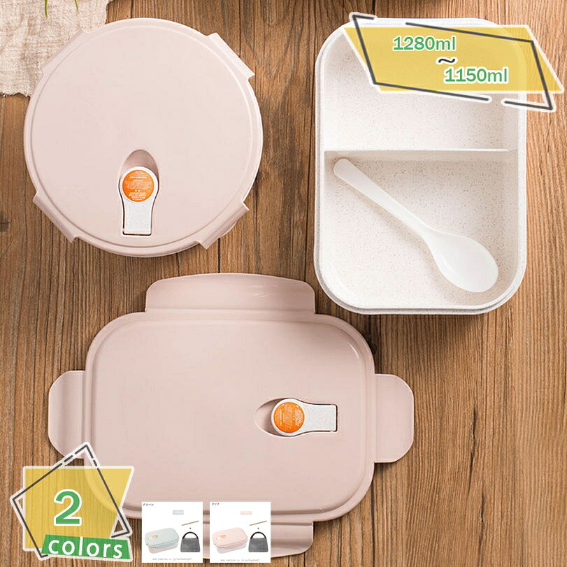 300円OFFクーポン 弁当箱 大容量 ランチボックス シンプル スプーン フォーク 箸 ランチコンテナ 漏れ防止 仕事 学校 キャンプ 遠足 味混ぜ防止 保温 耐熱 コンテナ 断熱バッグ お弁当箱 大人用弁当箱 男性 子供用 女性 ランチボックス RaogtCYU