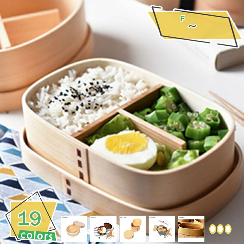 お弁当箱 曲げわっぱ 大容量 小判 弁当箱 1段 曲げわっぱ弁当箱 まげわっぱ 男子 女子 大人 子供 女の子 男の子 スリム おしゃれ 遠足 麺 丼 木製 漏れ防止 味混ぜ防止 通勤 通学 ピクニックアウトドア 保存容器 弁当箱 RaogtCYU
