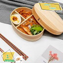 1600円OFFクーポン 弁当箱 曲げわっぱ 大容量 弁当箱 一段 弁当箱 和風 ランチボックス 男子 女子 大人 スリム 通勤 通学 アウトドア 運動会 遠足...