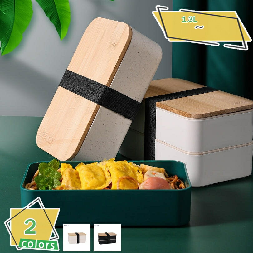 777円OFFクーポン 弁当箱 女性 2段 大容量 可愛い お弁当箱 保温 漏れ防止 大人 子供 中学生 オフィス 学校 アウトドア 男子 通勤 通学 サラリー...