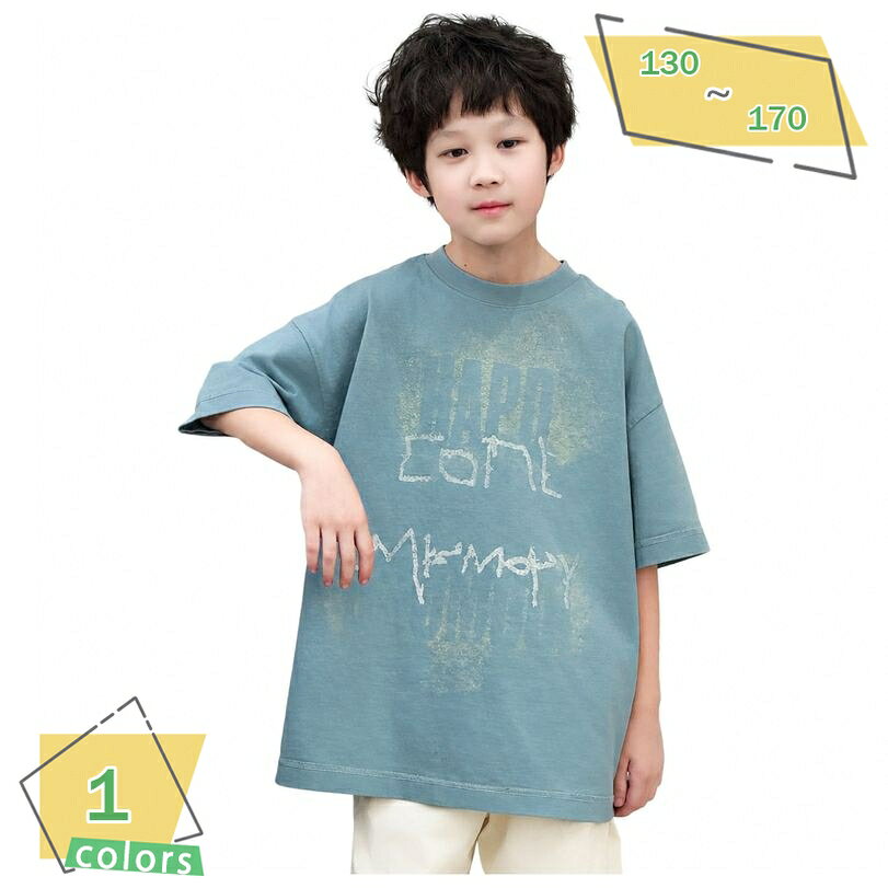 表地：綿、ポリエステルメイン素材：綿、ポリエステル【男の子半袖Tシャツ】さらっとした優しい肌触りの綿混素材を採用し、夏の暑い日でも快適な着用感を提供します。カジュアルな英字プリントが施されたおしゃれなデザインで、通学や遊び着、普段着など、デイリーユースに幅広く活躍する男児用半袖カットソーです。【ゆったりシルエット】締め付け感のないルーズなオーバーサイズ風のシルエットに仕上げており、元気に動き回るお子様の動きを妨げません。ドロップショルダーのデザインがトレンド感を演出し、すっきりとした印象で着用いただけるキッズ用トップスです。【クルーネックの丸首仕様】首元は定番のベーシックなクルーネック（丸首）を採用し、お着替えもしやすい仕様になっています。型崩れしにくい丁寧な縫製で仕上げられており、洗濯頻度の高いキッズウェアとして毎日のコーディネートに寄り添います。【夏の爽やかコーデに】落ち着いたくすみブルー系のカラーで、どんなボトムスともバランスよくマッチします。ハーフパンツやデニム、スニーカーと合わせたカジュアルスタイルはもちろん、通学時の定番スタイルとしてもの男の子用夏服です。【豊富なサイズ展開】130cmから170cmまでの幅広いサイズをご用意しており、ジュニア期の男の子の体型や成長に合わせてお選びいただけます。通気性の良い軽い素材感で、夏のアウトドアやキャンプ、旅行などのシーンにも重宝する一着です。【デイリーに活躍する男の子用半袖Tシャツ】さらっとした柔らかな肌触りが心地よい、男児用半袖カットソーです。フロントにヴィンテージ風のかすれ英字プリントをあしらい、シンプルながらもおしゃれで男の子らしいクールな印象に仕上げました。通学や普段着、お出かけなど、毎日のカジュアルコーデに大活躍する定番アイテムです。【リラックス感のあるゆったりフィット】ドロップショルダーと程よい身幅を持たせたゆったりめのシルエットが特徴です。締め付け感がなく、活発に動くお子様の日常を快適にします。通気性が良く、夏の暑い日でも軽やかに着こなせるのが魅力です。【着回し力のベーシックデザイン】ベーシックなクルーネック仕様で、首元をすっきりと見せてくれます。くすみ感のある落ち着いたブルーカラーなので、デニムパンツやチノパン、ハーフパンツなど様々なボトムスと相性。季節の変わり目にはシャツやパーカーのインナーとしても重宝します。【仕様・サイズ目安】サイズは130、140、150、160、170を取り揃えており、成長期のお子様にも対応します。通学用のまとめ買いや、夏のアウトドア、お出かけ用のコーディネートにもの一着です。以下の用語は検索目的のためのものであり、製品の説明はありません。キッズ 半袖 Tシャツ 男の子 夏 トップス 丸首 カットソー 子供服 ボーイズ ゆったりサイズ 普段着 お出かけ 通園 通学 170cm 薄手 軽い さらさら インナー 部屋着キッズ Tシャツ 半袖 男の子 トップス 子供服 カットソー ボーイズ 丸首 ゆったり 130 140 青 通学 普段着 遊び着 夏服 ティーシャツ おしゃれ ジュニア 子ども服男児 半袖Tシャツ キッズ トップス 夏服 カジュアル カットソー 丸首 ティーシャツ 男の子 プリント 130 140 150 160 170 オーバーサイズ 通気性男の子 Tシャツ 半袖 ジュニア キッズ トップス カットソー 丸首 夏 おしゃれ 通学用 小学生 中学生 男児 ティーシャツ 涼しい 服 アメカジ かすれプリント かっこいい