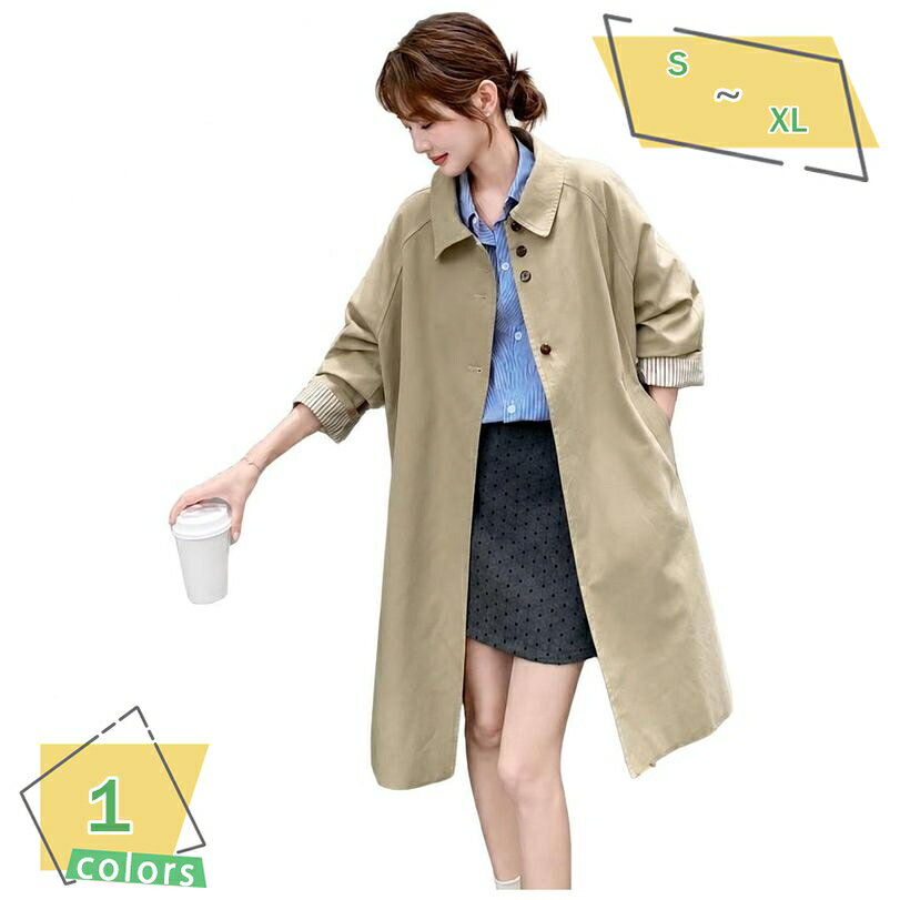 表地：ポリエステルメイン素材：ポリエステル【トレンチコート】の美しいAラインシルエットが上品な印象を与えるレディースアウターです。体型カバーを叶えるゆったりとしたデザイン for 着痩せ見え効果も期待できます。シンプルなベージュの色合いは、どんなインナーやボトムスにも合わせやすく、毎日の大人コーデを格上げしてくれます。SからXLまでのサイズ展開で、自分にぴったりの一枚が見つかります。【ステンカラーコート】としてデイリー使いしやすいカジュアルな雰囲気が魅力の一着。さらっとした肌触りのポリエステル素材を使用しており、軽やかな着用感を提供します。シワになりにくい質感なので、デイリーユースはもちろん、旅行や長時間の移動時にもシワを気にせず快適に過ごせるのが嬉しいポイントです。【レディースアウター】として、春や秋の季節の変わり目に大活躍するアイテムです。すっきりとした襟元のデザインが首元を美しく見せ、知的なムードを醸し出します。通勤や通学などのビジネス・フォーマルなシーンから、週末のショッピングやデート、旅行などのカジュアルなお出かけまで、幅広いシーンに自然と馴染みます。【スプリングコート】として活躍するベージュの色味は、落ち着いた印象を与え、大人のコーディネートを引き締めます。程よい厚みの生地感で、少し肌寒い日の羽織りものとしてです。ニットやカットソーなど、レイヤードもしやすいゆったり設計で、季節の移り変わりに合わせてインナーを選ばず長くご愛用いただけます。【カジュアルジャケット】のようなラフな着こなしも楽しめる、大人のためのきれいめライトアウター。S、M、L、XLの豊富なサイズから、お好みの着用感やスタイリングに合わせてお選びいただけます。すっきり見えするシルエットでありながら、インナーを着込んでも動きやすい適度なゆとりを持たせた設計が魅力です。【商品紹介】すっきりとした印象の美しいシルエットが魅力的な、大人のためのステンカラーコート。シンプルで洗練されたデザインは、トレンドに左右されず長く愛用できる一着です。カジュアルなスタイリングにはもちろん、きれいめなオフィスコーデにも合わせやすく、幅広いシーンで活躍するライトアウターです。【こだわりのシルエットと体型カバー】程よくゆったりとしたAラインのシルエットが、気になる体型を自然にカバーしてくれます。着痩せ見えする美しいラインでありながら、身幅には適度なゆとりを持たせているため、インナーを重ねてもすっきりと着こなせます。動きやすさと美しさを両立させた設計で、日常の動作もスムーズに行えます。【軽やかでシワになりにくい素材】さらっとした心地よい肌触りのポリエステル素材を使用しており、軽やかな着心地が特徴です。シワになりにくい質感のため、デイリー使いだけでなく、通勤や通学、旅行などでの持ち運びにも便利。季節 of 変わり目の少し肌寒い日に、さらっと羽織るのにぴったりなアウターです。【多彩なコーディネートと着用シーン】落ち着いた印象を与えるベージュは、様々なアイテムと相性が良く、毎日のコーディネートを格上げします。デニムやスニーカーを合わせた大人カジュアルスタイルから、きれいめのボトムスやスカート、ヒールを合わせたフェミニンスタイルまで、シーンに合わせた表情を楽しめます。週末のデートやショッピング、オフィスカジュアルなど、様々な日常に優しく寄り添います。【サイズとカラーについて】カラーは合わせやすいベージュをご用意いたしました。サイズはS、M、L、XLと幅広く展開しており、ご自身のスタイルに合わせてお好みのサイズ感をお選びいただけます。ゆったりとラフに着こなしたい方にも、すっきりとスマートに着用したい方にもの一着です。【仕様・注意事項】・素材：ポリエステル系素材・サイズ展開：S、M、L、XL・カラー：ベージュ※お使いのモニター環境によって、画面上と実物では多少色具合が異なって見える場合がございます。以下の用語は検索目的のためのものであり、製品の説明はありません。トレンチコート レディース ステンカラーコート スプリングコート カジュアル アウター 秋服 春服 とれんちこーと コート ジャケット 体型カバー 着痩せ すっきり オフィストレンチコートレディース ぽっちゃり 体形カバー 細見えコート オーバーサイズ ゆるアウター バルマカーンコート 春コート 秋コート 女性 婦人服 デイリーユース 日常使いスプリング コート レディーストレンチコート ミディアム丈 膝丈 ポケット 前開き 羽織り 上着 はおりもの 春秋物 きれいめカジュアル レトロ風 ヴィンテージ調 ベージュ カーキトレンチコートレディース ぽっちゃり 体形カバー 細見えコート オーバーサイズ ゆるアウター バルマカーンコート 春コート 秋コート 女性 婦人服 ドライブ ショッピング デート