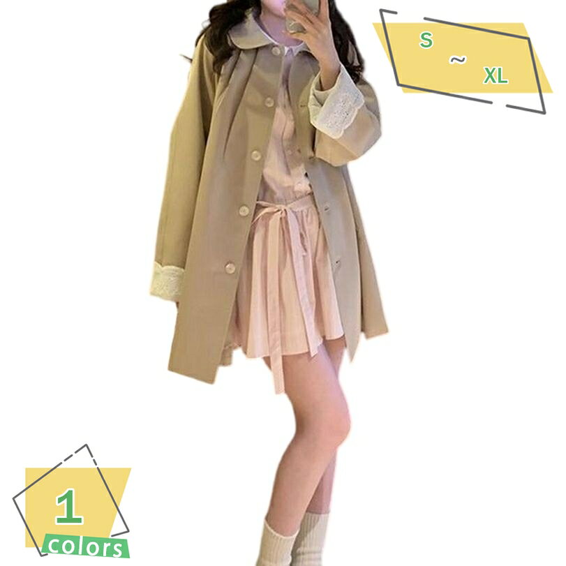 表地：ポリエステルメイン素材：ポリエステル【スプリングコート】サイズ展開：Sサイズ（推奨体重40-50kg）、Mサイズ（推奨体重50-55kg）、Lサイズ（推奨体重55-60kg）、XLサイズ（推奨体重60-65kg）のバリエーションをご用意しております。ご自身の体型や好みのシルエットに合わせてお選びいただけます。ゆったりとした着用感で、デイリーの羽織りとして重宝します。【レディースアウター】ゆったりとしたAラインのシルエットが特徴のライトコートです。気になるヒップまわりを自然にカバーし、全体のバランスをすっきりと整えてくれます。カジュアルな普段着からきれいめなコーディネートまで、幅広いスタイルに調和するデザインで、毎日のアウター選びが楽しくなる一着です。【ライトコート】さらっとした手触りのポリエステル混素材を使用しており、軽やかな着用感を実現しています。シワになりにくい素材感で、旅行や外出先での持ち運びにも便利です。季節の変わり目の温度調節にも重宝し、春先や秋口など長いシーズンで快適にご着用いただけるアイテムです。【トレンチコート】袖口にデザインされた繊細なレース風の装飾がフェミニンなアクセントになり、大人可愛い印象を与えてくれます。シンプルなトップスや定番のドット柄スカート、デニムなど様々なボトムスと相性が良く、カジュアルからガーリーまで多彩なコーディネートをお楽しみいただけます。【カジュアルコート】通勤や通学はもちろん、週末のお出かけや旅行、デートやショッピングなど、多様な日常シーンで活躍するアウターです。シンプルで無駄のないデザインの中に女性らしさが光り、さっと羽織るだけでこなれ感のあるスタイリングが完成する魅力的なコートです。【サイズ推奨目安】Sサイズ：推奨体重40-50kgMサイズ：推奨体重50-55kgLサイズ：推奨体重55-60kgXLサイズ：推奨体重60-65kg※体型には個人差がありますので、目安としてご参考ください。【商品概要】フェミニンな雰囲気とクラシカルな要素を兼ね備えた、レディース用のライトアウターが登場しました。すっきりとしたAラインシルエットが美しく、気になる腰まわりやお尻まわりを自然にカバーするデザインです。さらっとした肌触りのポリエステル混系の素材を使用しており、軽やかな羽織り心地を提供します。袖口の繊細なレース風の装飾が上品な甘さをプラスし、シンプルなコーディネートでも華やかに仕上げてくれます。【日常に溶け込む快適な着用感】デイリー使いにうれしい、しわになりにくい素材感を採用しています。朝の忙しい時間にもさっと羽織るだけでお出かけの準備が整い、旅行時の持ち運びにもかさばりません。通気性も良く、春先や秋口など季節の変わり目に重宝する一着です。ゆったりとしたサイズ感なので、インナーに薄手のニットやカットソーを合わせても着膨れしにくく、すっきりとしたシルエットをキープします。【季節の変わり目に重宝するアイテム】朝晩の気温差が大きい時期や、少し肌寒さを感じる季節の羽織りとして非常に重宝します。厚すぎず薄すぎない中等度の厚みで、長い期間ご着用いただけます。なめらかな質感で肌触りも心地よく、快適な着心地が持続します。普段の通学や通勤はもちろん、レジャーやトラベルシーンにも活躍する便利なアウターです。【幅広いコーディネートに対応】カジュアルなデニムパンツスタイルはもちろん、フェミニンなドット柄スカートや上品なワンピースとも相性が良く、着回し力が高いアウターです。きれいめな通勤スタイルから、週末のカジュアルなデートやショッピング、お出かけ、旅行など、様々なシーンに自然と馴染みます。フレンチレトロなエッセンスを取り入れたデザインで、いつものワードローブに加えるだけで、コーディネートの幅が広がります。定番のベージュ系のカラーリングで、どんなお色味のインナーやボトムスとも合わせやすいのもポイントです。【デザインの特徴】首元をすっきりと見せる衿元のデザインと、流れるようなAラインのドレープ感が女性らしさを引き立てます。全体的に丸みのあるフォルムが優しげな印象を与え、体型を気にせずにおしゃれを楽しめます。飽きのこないシンプルなディテールと、細部にこだわったレース使いが絶妙なバランスで、大人の女性のデイリーカジュアルを上品に仕上げます。お出かけが楽しくなるお気に入りのアウターとして、ワードローブに加えてみてはいかがでしょうか。以下の用語は検索目的のためのものであり、製品の説明はありません。トレンチコート レディース スプリングコート ミドル丈 襟付き ボタン ポケット付き 裏地あり バルーンスリーブ ぽわん袖 レース切替 ライトコート 羽織り 秋冬 普段着 デートトレンチコート レディース スプリングコート ミドル丈 襟付き ボタン ポケット付き 裏地あり バルーンスリーブ ぽわん袖 レース切替 ライトコート 羽織り 着痩せ 体型カバーレディースコート スプリングコート トレンチコート ミディアム丈 襟付き レース使い 无地 ベージュ カーキ ドット柄スカート合わせ ドレープ Aライン 体形カバー 20代 30代レディースコート スプリングコート トレンチコート ミディアム丈 襟付き レース使い 无地 ベージュ カーキ ドット柄スカート合わせ ドレープ Aライン 40代 50代 オフィス