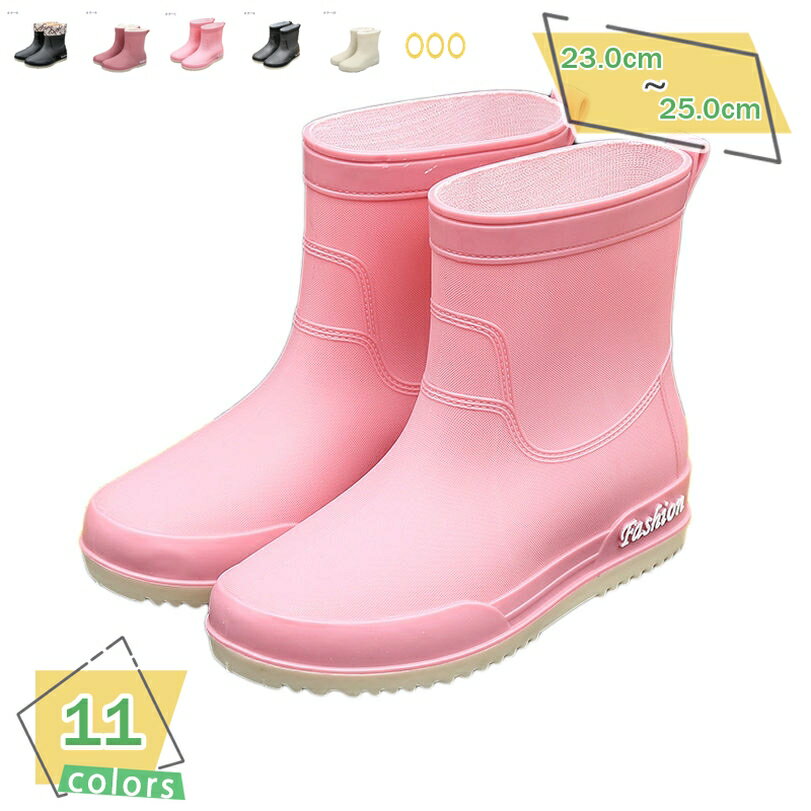 500円OFFクーポン レインブーツ レディース おしゃれ レインシューズ 長靴 ショート シンプル デザイン 完全防水 ローヒール ショートレインブーツ カジュアル 雨靴 ファッション 滑りにくい 履きやすい 柔らかい 軽量 梅雨 通勤 RaogtCYU