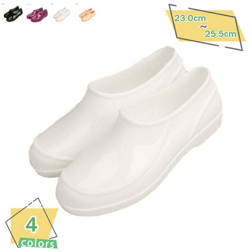 300円OFFクーポン 滑らない レインシューズ レディース 春 夏 おしゃれ スリッポン ローカット ローヒ..