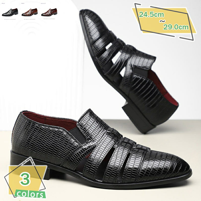 1000円OFFクーポン サンダル メンズ ビジネス ストリート 紳士 夏靴 通勤 サマー 通気性 夏用 大きいサイズ フォーマル 編み込み オフィス カジュアル ファッション グラディエーターサンダル ドレスシューズ 事務室 職場用 防臭 RaogtCYU