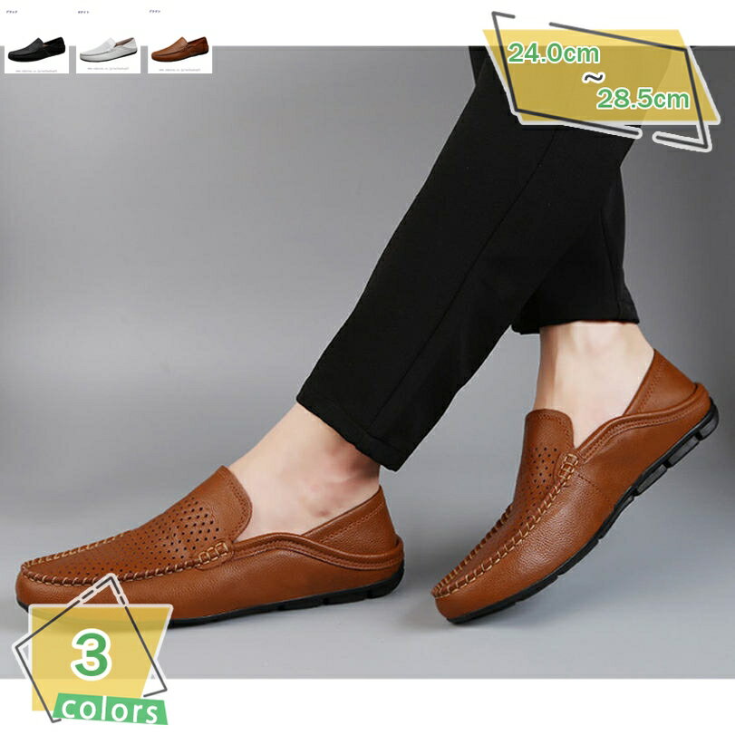 1000円OFFクーポン ビジネスシューズ メンズ 革靴 サンダル 軽量 通勤 オフィス ウォーキング ローファー 紳士靴 カジュアル スリッポン ドライバー スニーカー 蒸れない ドライビングシューズ メッシュ モカシン 大きいサイズ 仕事用 通気 RaogtCYU