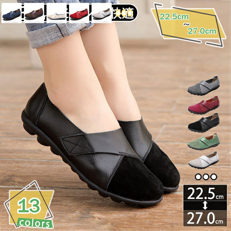 500円OFFクーポン スリッポン モカシン レディース 黒 白 カジュアルシューズ べたんこ 可愛い モカシンシューズ フラットシューズ 美脚 軽量 ウォーキングシューズ 看護師 作業靴 歩きやすい 疲れない 婦人靴 べたんこ靴 厚底シューズ RaogtCYU