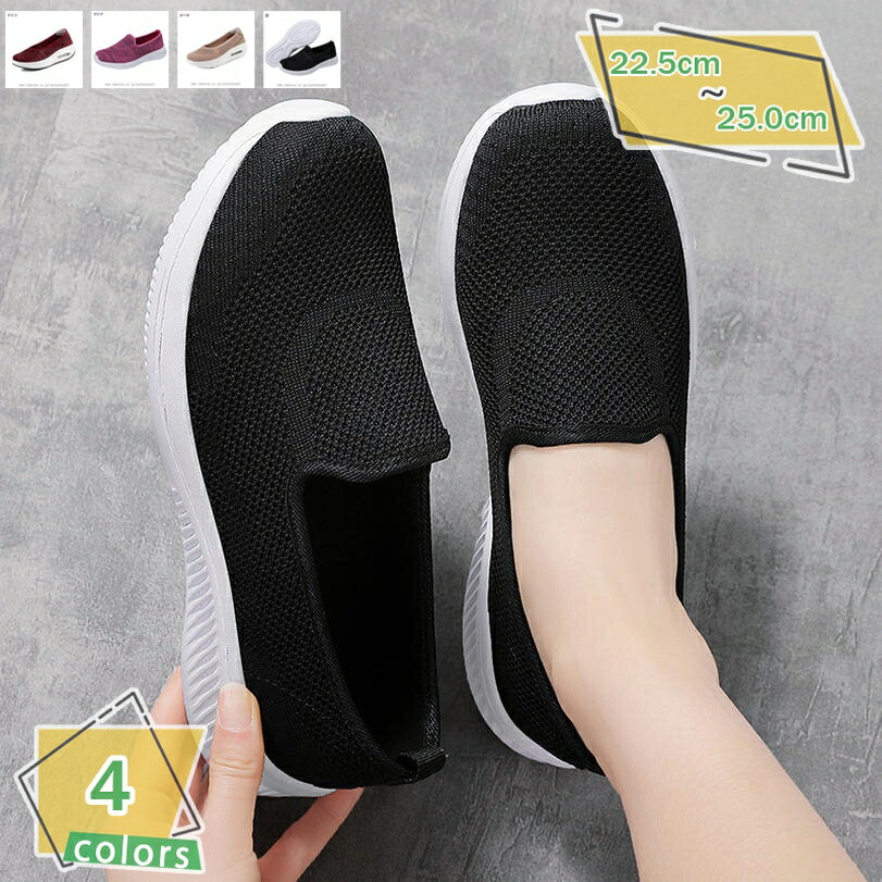 1000円OFFクーポン 厚底 スニーカー レディース スリッポン ローファー ウォーキングシューズ 婦人 マ..