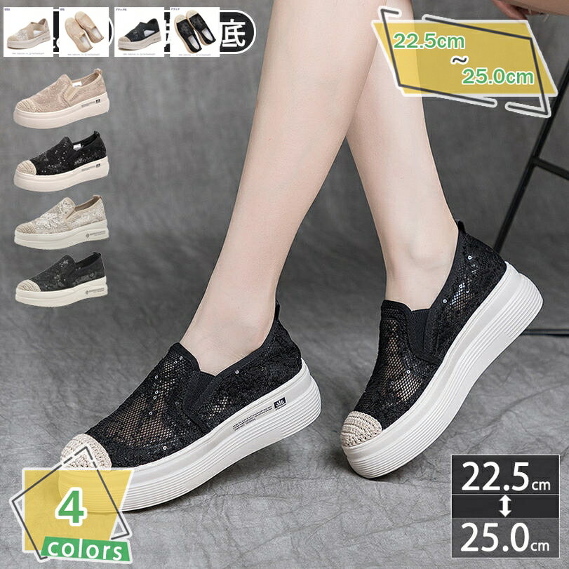 レディース スリッポン フラットシューズ 厚底 軽量 メッシュ 紐なし ローカット スリッポン デッキシ..