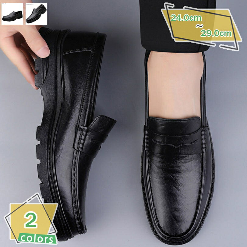 1000円OFFクーポン ドライビングシューズ メンズ 革 モカシン ローファー 蒸れない 通気 痛くない カジュアル デッキシューズ モカシンシューズ おしゃれ ドレスシューズ 黒 ブラウン 茶色 スムース お兄系 紳士靴 運転靴 男性 秋 秋冬 RaogtCYU