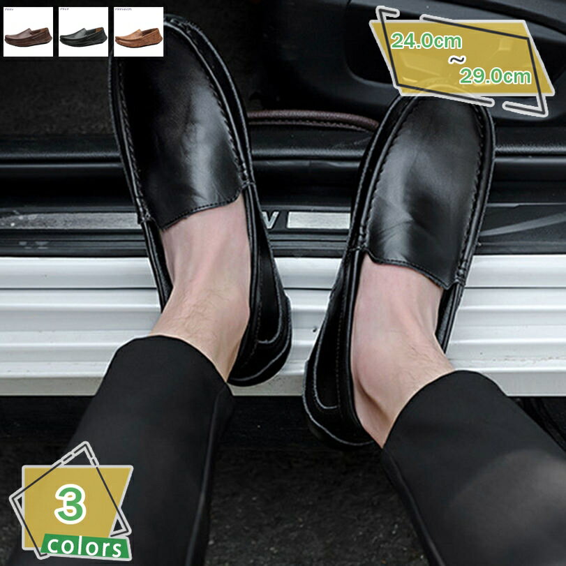 1000円OFFクーポン ローファー スリップオン メンズ ドライビングシューズ 皮革 モカシン 靴 ビジネスシューズ カジュアルシューズ 紳士靴 軽量 防滑 グリップ 耐磨 小さいサイズ かっこいい 春夏 カジュアルシューズ 通勤 手作り 職場用 RaogtCYU