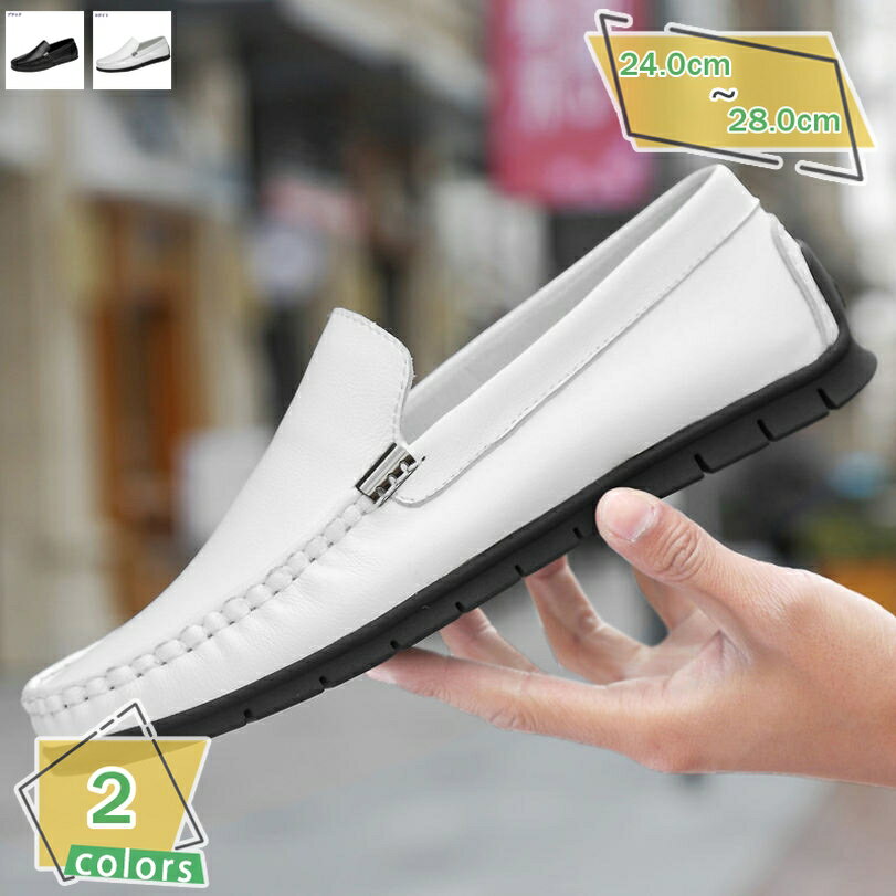 1000円OFFクーポン メンズ ドライビングシューズ ビジネスシューズ 革 ローファー スリッポン モカシン シューズ カジュアル デッキシューズ 紳士靴 防滑 耐磨 軽量 メンズシューズ フォーマル 高級靴 通勤 外出 日常着用 プレゼント RaogtCYU
