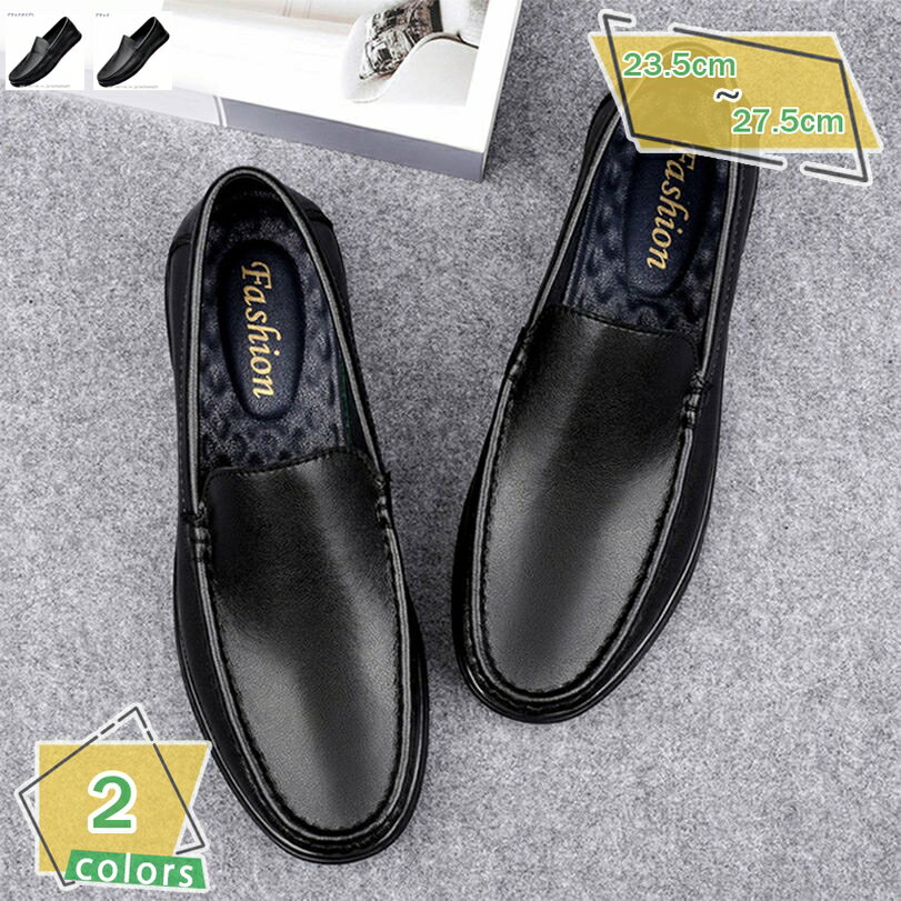 1000円OFFクーポン ドライビングシューズ スリッポン メンズ 紐なし 革靴 紳士靴 メンズシューズ ローファー デッキシューズ カジュアルシューズ モカシンシューズ オフィス 運転しやすい おしゃれ メンズシューズ スニーカー シンプル 軽量 RaogtCYU