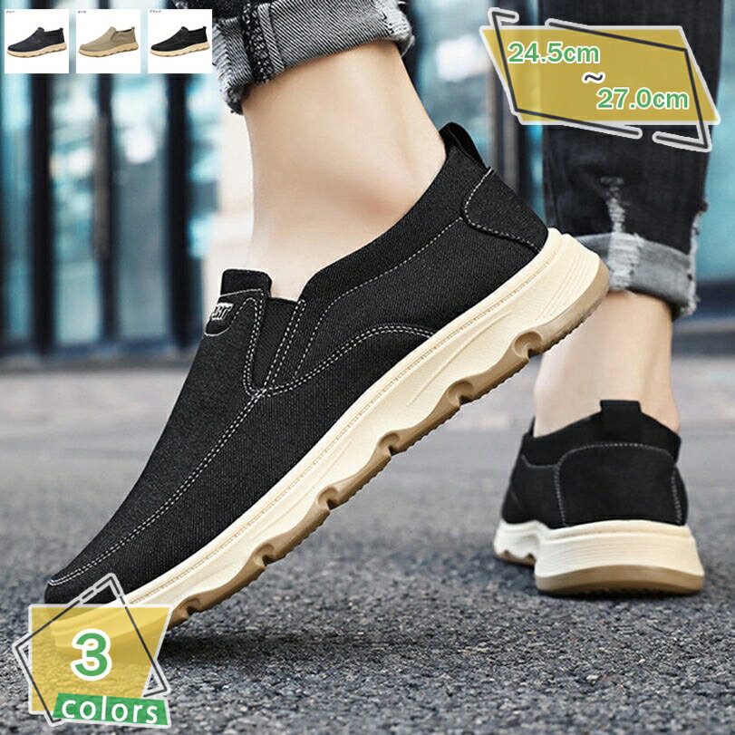 300円OFFクーポン カジュアルシューズ メンズ キャンバス スリッポン リネン 通気性 夏 歩きやすい ローファー スニーカー 疲れにくい 夏靴 耐摩耗性 ...