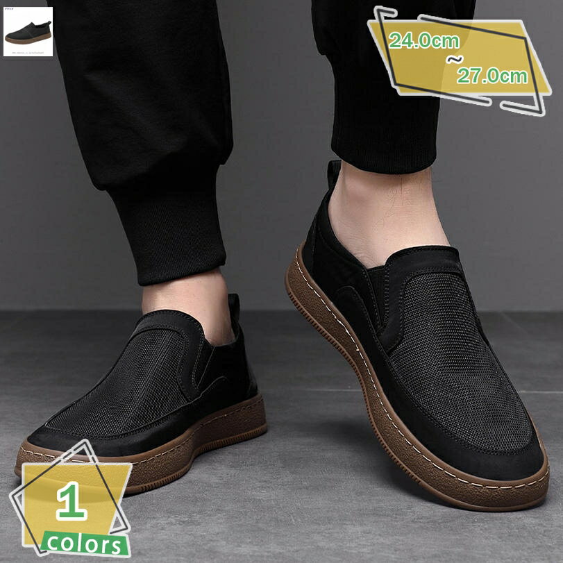 777円OFFクーポン スリッポン フラットシューズ メンズ ドライビングシューズ 歩きやすい おしゃれ 通気 大きいサイズ 軽量 シンプル 通勤 日常 旅行 ...