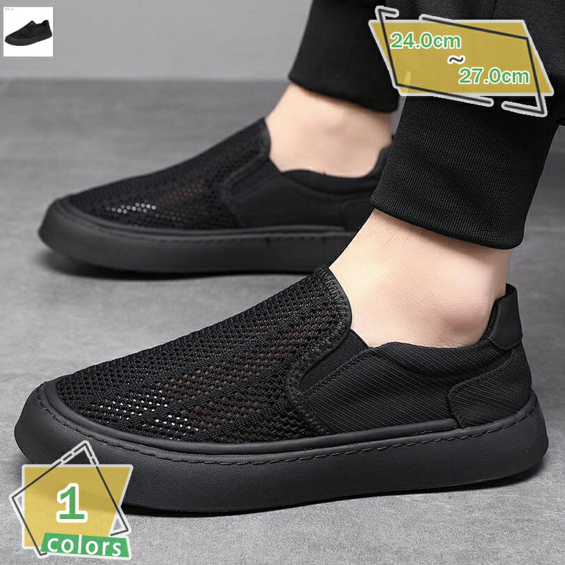 777円OFFクーポン ドライビングシューズ メンズ デッキシューズ ウォーキングサンダル モカシン 紳士靴 通気性 軽量 メッシュ 大きいサイズ カジュアル ...