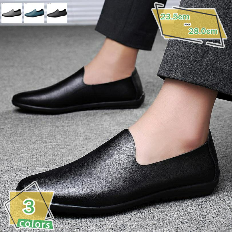 777円OFFクーポン ローファー メンズ スリッポン ドライビングシューズ 革靴 紳士靴 モカシン 歩きやすい 軽量 通気性 運転 オフィス 通勤 職場用 ビ...