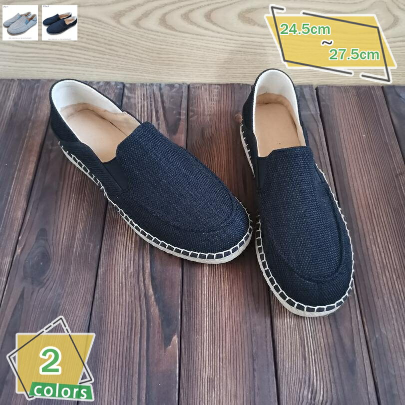 1000円OFFクーポン ローファー メンズ カジュアル エスパドリーユシューズ 大きいサイズ ジュート底 ぺたんこ 紐なし キャンバス 軽い レトロ 通気性 ...