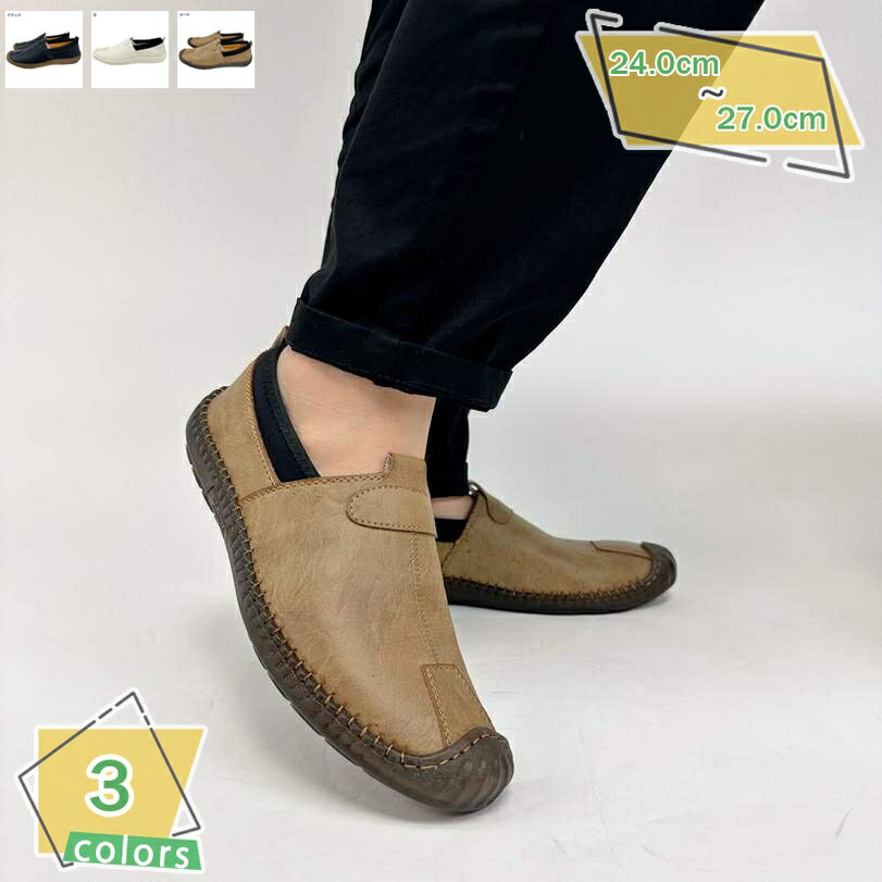 500円OFFクーポン メンズ ドライビングシューズ 軽量 スリッポン 通気性 職場用 モカシン 靴 カジュアル ローファー 軽量 デッキシューズ フォーマル ...