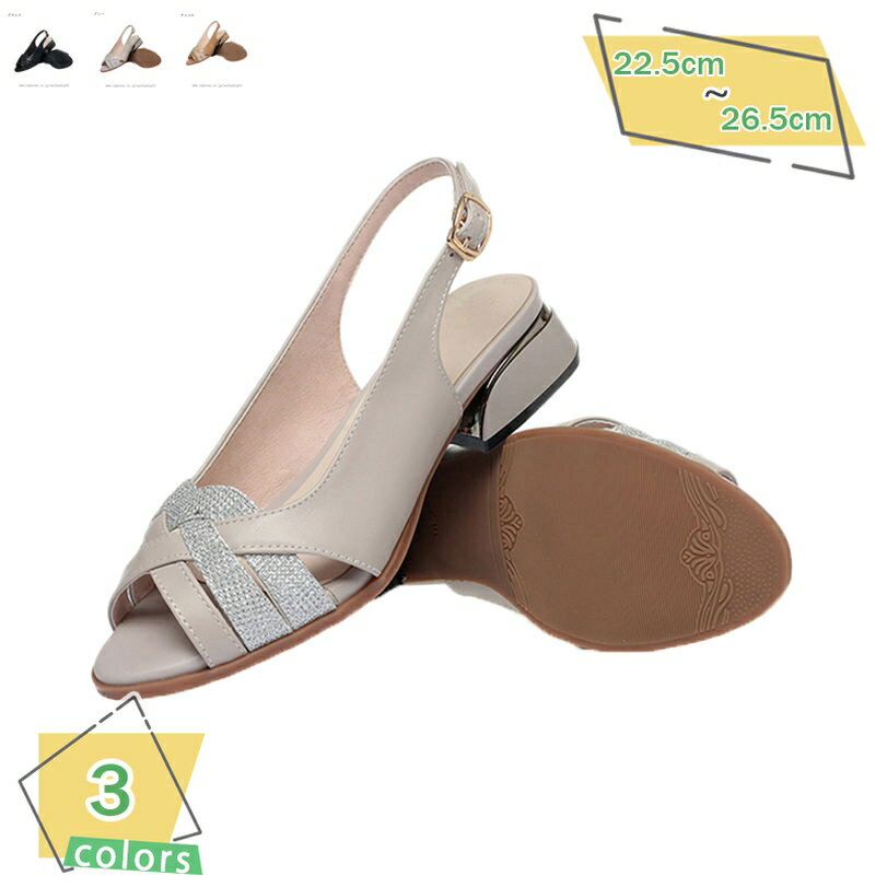 走れるパンプス 履きやすい 柔らかい コンフォート カジュアル 婦人靴 太ヒール 脚長 フォーマル ローヒール ストラップ 大人 結婚式 通勤 ラインストーン サンダル クッション 痛くない 脱げない オープントゥ RaogtCYU