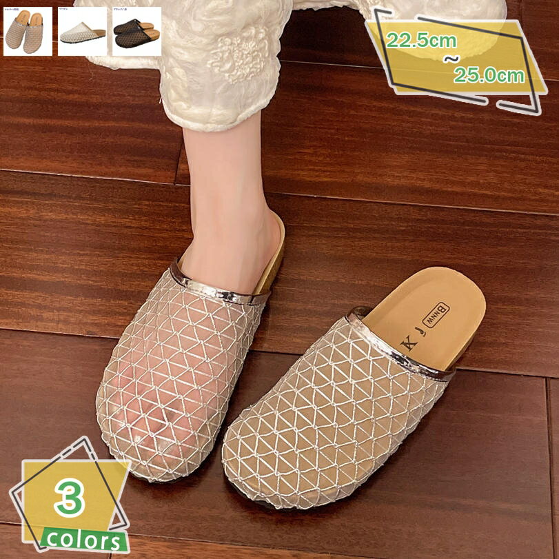 500円OFFクーポン メッシュ フラットシューズ レディース ローファー スリッポン かかとなし 厚底 歩きやすい 痛くない アウトドア おしゃれ 前ふさがり スリッパ ぺたんこ ミュール 編み込み 美脚 コンフォートシューズ RaogtCYU