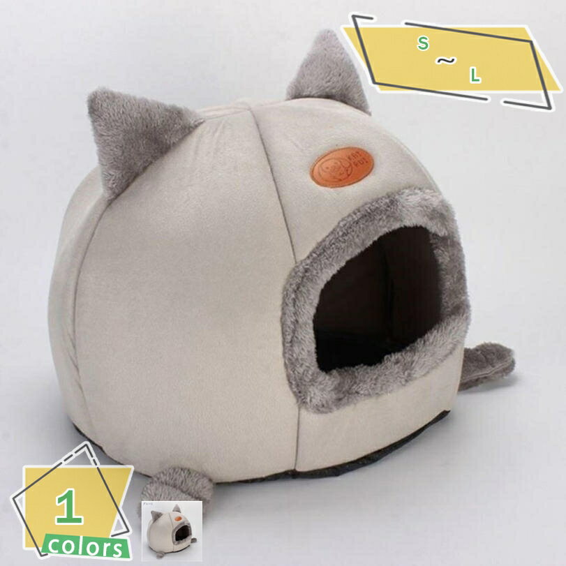 ペットベッド 猫 小型犬 ドーム型 ネコの耳付き 秋冬用 室内用 洗える 寒さ対策 ペットハウス クッション 猫ハウス 猫ベッド ペット用寝袋 ペット用品 厚み 保温防寒 快適 柔らかい おしゃれ ふわふわ 暖かい もこもこ あったか ぐっすり眠れる RaogtCYU
