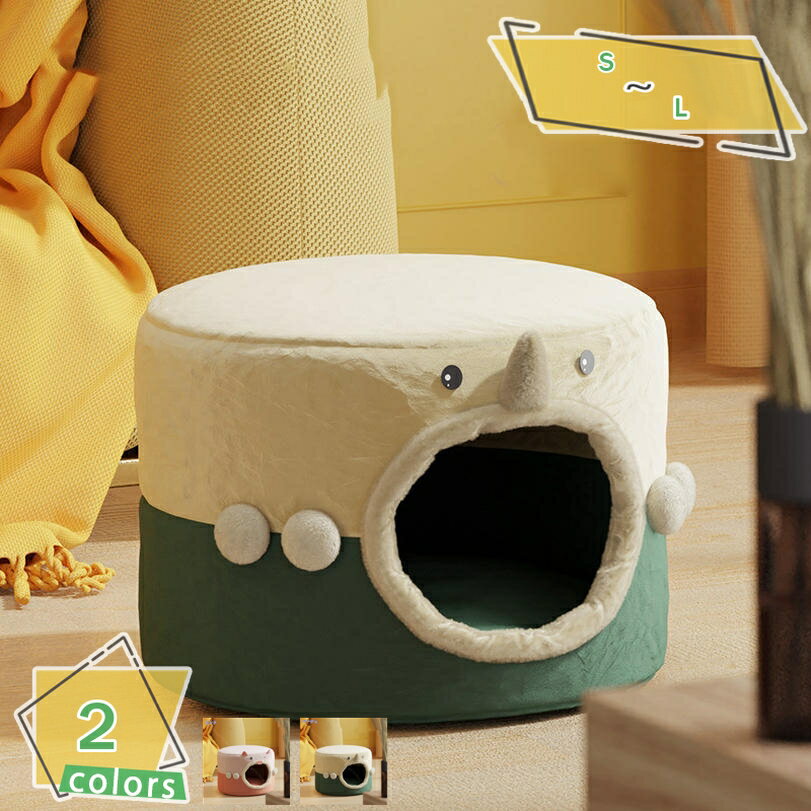300円OFFクーポン ペットベッド 猫 小型犬 ドーム型 2WAY 秋冬用 室内用 洗える 寒さ対策 ペットハウス クッション 猫ハウス 猫ベッド ペット用寝袋 ペット用品 厚み 保温防寒 快適 柔らかい おしゃれ ふわふわ 暖かい もこもこ あったか ぐっすり眠れる RaogtCYU