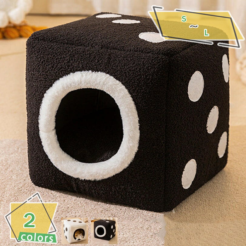 300円OFFクーポン ペットベッド 通年 ペットハウス 2way ドーム型 犬ベッド 小型犬 猫ハウス 猫ベッド 洗える 暖かい キャットハウス 可愛い 滑り止め ふわふわ クッション付き ぐっすり眠れる 折りたたみ可 両用 猫犬用 室内 保温 寒さ対策 四季通用 ペット用品 RaogtCYU