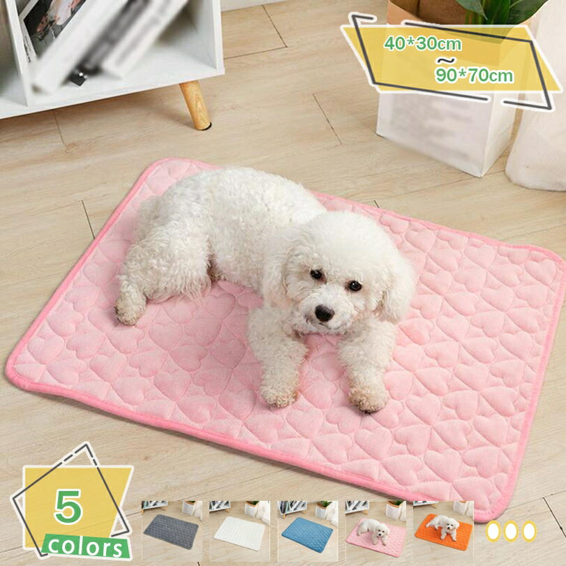 小型 中型 大型 犬 猫用洗えるペットシーツ ペット用おしっこマット トイレシート 2枚セット 下敷きマット 防水 漏れ防止 速乾 消臭 滑り止め おしっこパッド 丸ごと洗える 繰り返し利用可能 介護シーツ 四季通用 RaogtCYU