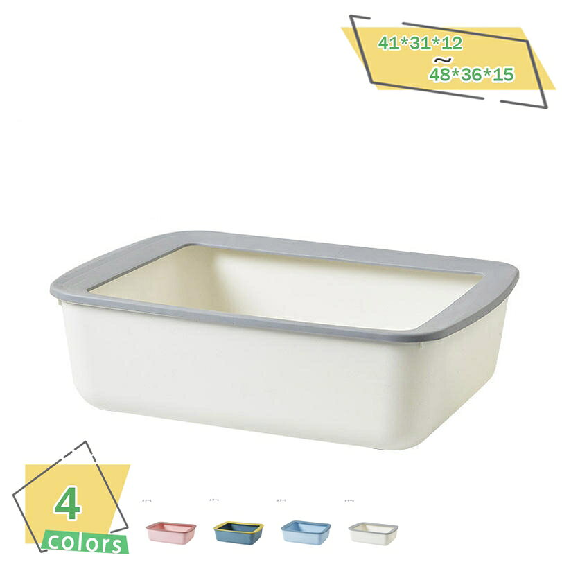 300円OFFクーポン 猫 トイレ 猫トイレ 散らかりにくい 猫 トイレ 猫トイレ キャットトイレ 散らかりにくいネコトイレ 猫トイレ お掃除簡単 飛び散りにくい 48*36*15cm シンプル ペットトイレ おしゃれ 猫用品 ホワイト グリーン ピンク ブルー ゆったり広々サイズ RaogtCYU