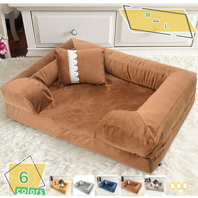 1000円OFFクーポン ベッド クッション 犬ベッド ペットベッド ペットソファー 洗える ふわふわ 犬寝床 滑り止め スクエア 安眠 四季通用 マット ぐっすり眠る 休憩所 かわいい 寝台 老犬介護 足腰の弱いペットに最適 中型犬 小型犬の多頭飼い RaogtCYU