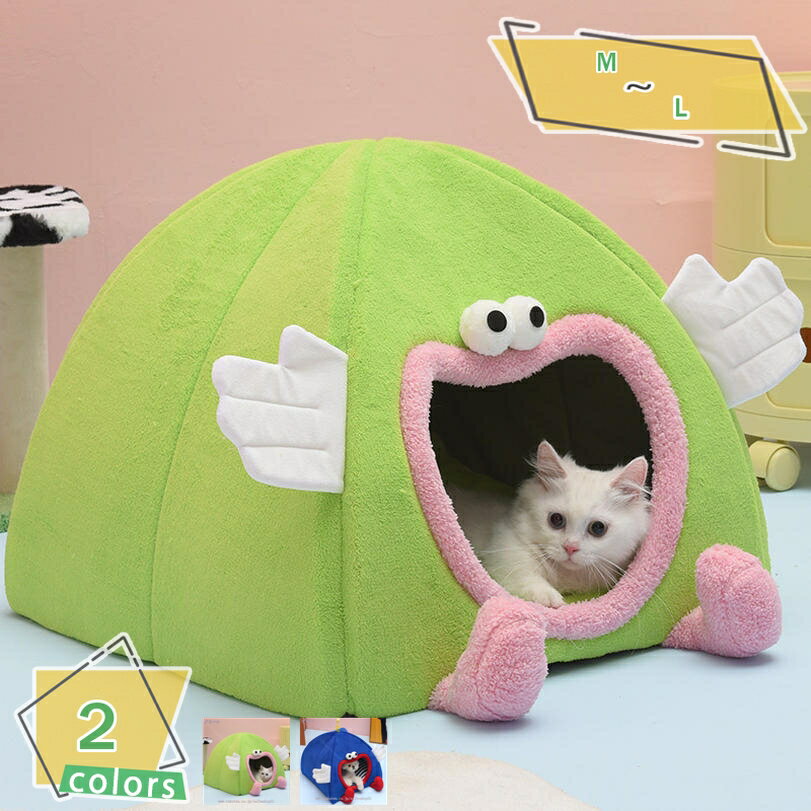 300円OFFクーポン ペットハウス ドーム型 犬 冬 室内 2way かわいい ペットベッド 洗える 折りたたみ式 ふわふわ ペットクッション あったかい ぐっすり眠れる 寒さ対策 保温防寒 小型犬用 小動物用 猫ハウス キャットハウス RaogtCYU