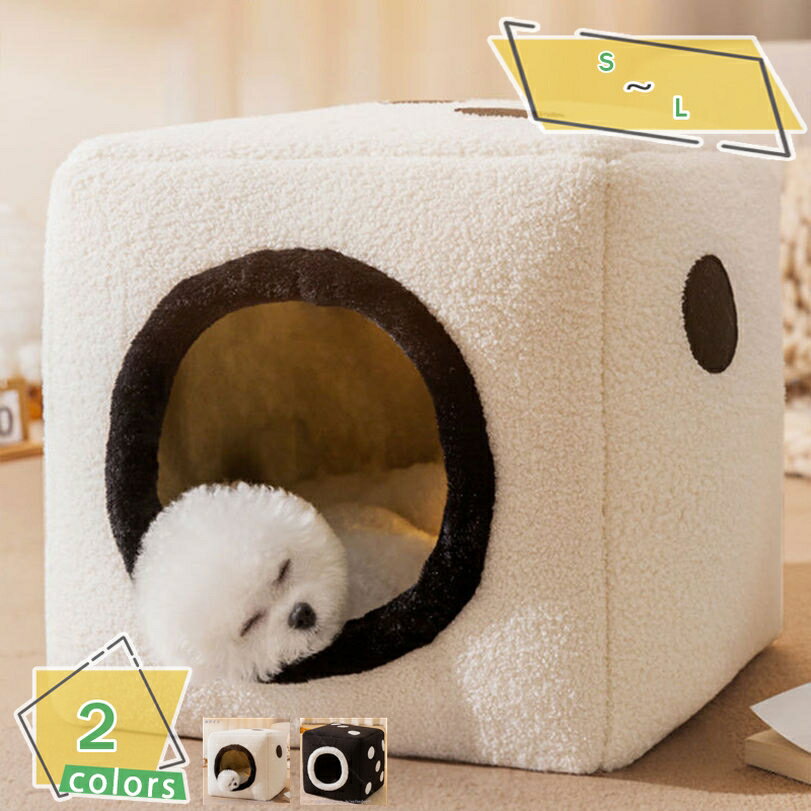 300円OFFクーポン 猫 べッド ドーム 猫 ハウス クッション付き ふわふわ 犬 ベッド ドーム ホットカーペット対応 2WAY 折りたたみ可能 通年 小型犬/猫用 滑り止め 洗える 冬夏両用 ホットカーペット対応 室内用 かわいい 柔らかい ぐっすり眠る 猫ハウス RaogtCYU
