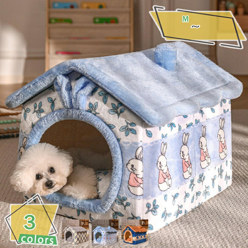 猫ハウス ドーム型 ペットベッド 秋冬用 ペットハウス クッション外す可能 犬猫兼用 キャットハウス 暖かいハウス もこもこ ぐっすり眠る 洗える 寒さ対策 ペット用品 猫用 小型犬用 寝床 ペットグッズ RaogtCYU