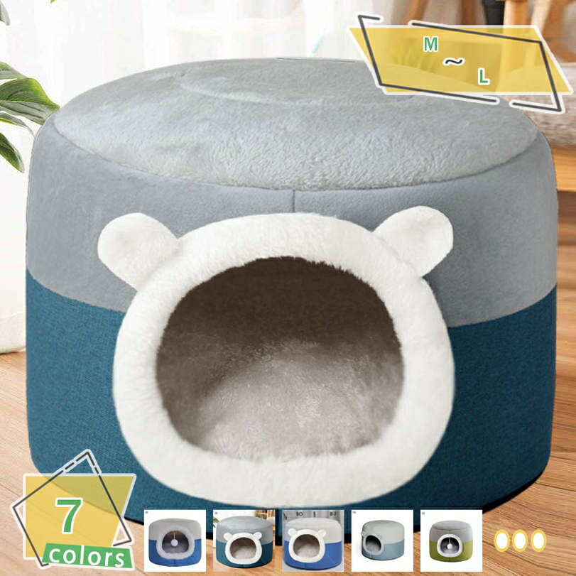 1000円OFFクーポン 猫ハウス 冬用 猫用ベッド 猫 ドーム型 ベッド ドームハウス 2way ペット用寝袋 保温防寒 可愛い 柔らか 洗える 滑り止め 小型犬 キャット 小動物用 室内用 休憩所 寝床 クッション付き 暖房 エアコン適応 洗濯可能 ペット用品 RaogtCYU