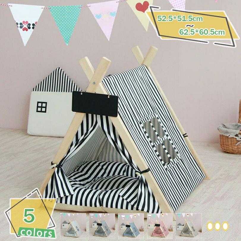 ペット テント ペットハウス 四角 犬ハウス 猫ハウス 冬 洗える たためる 軽量 ペットベッド 可愛い ふわふわ 通気性いい マットレス付き 四季折々の 小型犬 ペットテント 全体洗濯可能 室内 秋冬用 ハウス 犬用ベッド RaogtCYU