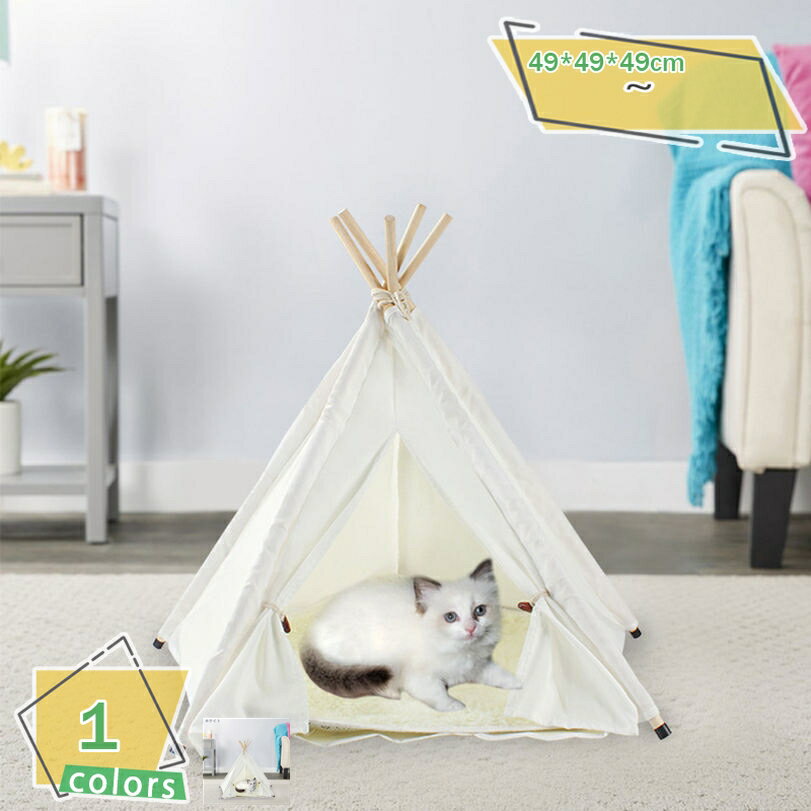 ペット テント ペットハウス 三角 犬ハウス 猫ハウス 冬 洗える たためる 軽量 ペットベッド 可愛い ふわふわ 通気性いい マットレス付き 四季折々の 小型犬 ペットテント 全体洗濯可能 室内 秋冬用 ハウス 犬用ベッド RaogtCYU