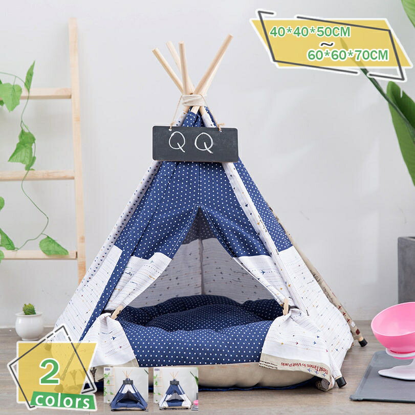 猫 テント ベッド 冬 あったか ペットテント ペットベッド 冬用 可愛い ペットハウス 2way 犬猫用 室内用 クッション付き オールシーズン ふわふわ 犬小屋 おしゃれ 洗える 折りたたみ可 寝床 ペット用品 猫用 ベッド RaogtCYU