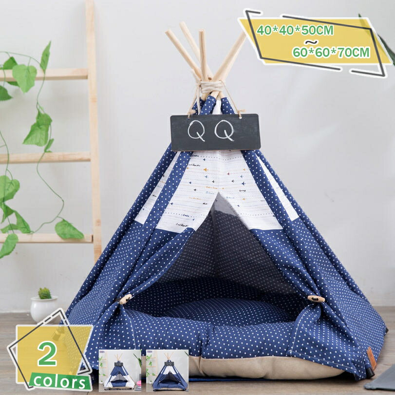 ペット テント 犬 猫 テント べッド 冬 ペット ハウス ペットベッド 犬小屋 猫小屋 通気性いい 柔らかい 軽量 かわいい マットレス付き 取り外し可能 水洗い可能 松の木 組み立て式 ペット用品 保温防寒 滑り止め シンプル RaogtCYU