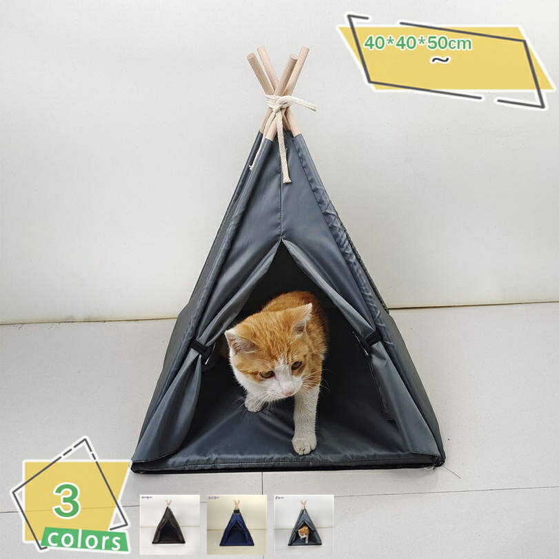 ペット テント 冬 暖かい 洗える おしゃれ 犬 小型犬 猫 テント クッション付き 犬小屋 猫小屋 洗濯可能 あったか 保温防寒 通気性いい 秋冬用 ハウス ペットグッズ 組み立て式 お手入れ簡単 滑り止め 猫用ハウス 室内 RaogtCYU