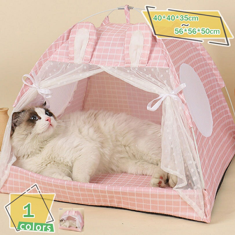 300円OFFクーポン ペットテント 犬 ベッド 猫 ベッド 冬 室内 かわいい 犬小屋 猫小屋 クッション付き 犬猫兼用 四角形 テント型 ペットハウス 折りたたみ 柔らか おしゃれ ペットグッズ 通気性いい 洗濯可能 保温防寒 通気性 ぐっすり眠れる RaogtCYU