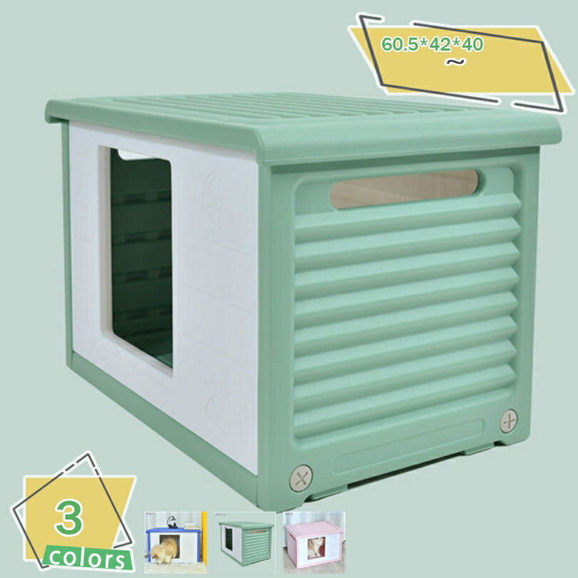 猫ハウス 屋外 猫 ベッド ペットハウス 猫の巣 テント 野良猫 野良犬 おしゃれ 暖かい 保温 安眠 防寒 防雨 折りたたみ可能 取り外し可能 保管が簡単 丈夫 室内 ペット用品 小型猫犬用 冬寒さ対策 屋外キャビンシェルター RaogtCYU