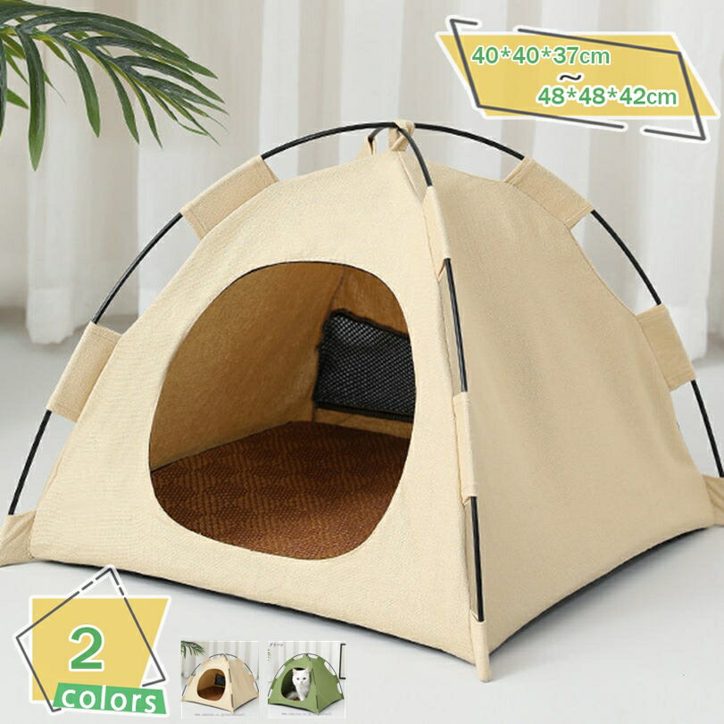 300円OFFクーポン ペットテント 室内 屋外 犬 テント ベッド 猫 テント 組み立て簡単 ペットベッド 猫 犬 ベッド 小型犬 保温防寒 可愛い シンプル キャットハウス ペットハウス クッション付き 犬用ベッド 猫用ベッド 四季通用 小動物用 RaogtCYU