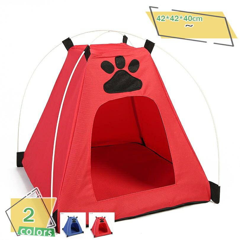 300円OFFクーポン 犬 テント 冬 ベッド ペット 秋冬用 ハウス おしゃれ ペットベッド 小型犬 猫 ペットテント クッション付き 犬小屋 猫小屋 取り外し可能 洗濯可能 軽量 通気性 組み立て式 お手入れ簡単 滑り止め 犬用ベッド 猫用ハウス RaogtCYU