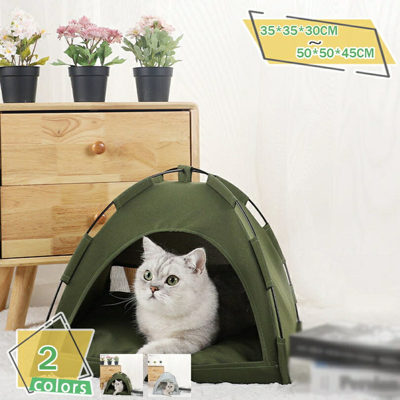 300円OFFクーポン ペットベッド ペットテント 猫 犬 テント ハウス マット 室内 ふんわり 子犬 猫 テント 寝床 四角 犬小屋 オールシーズン 秋冬用 ハウス クッション 付き おしゃれ 犬ハウス 猫小屋 簡単組み立て 犬用ベッド 洗濯可能 RaogtCYU