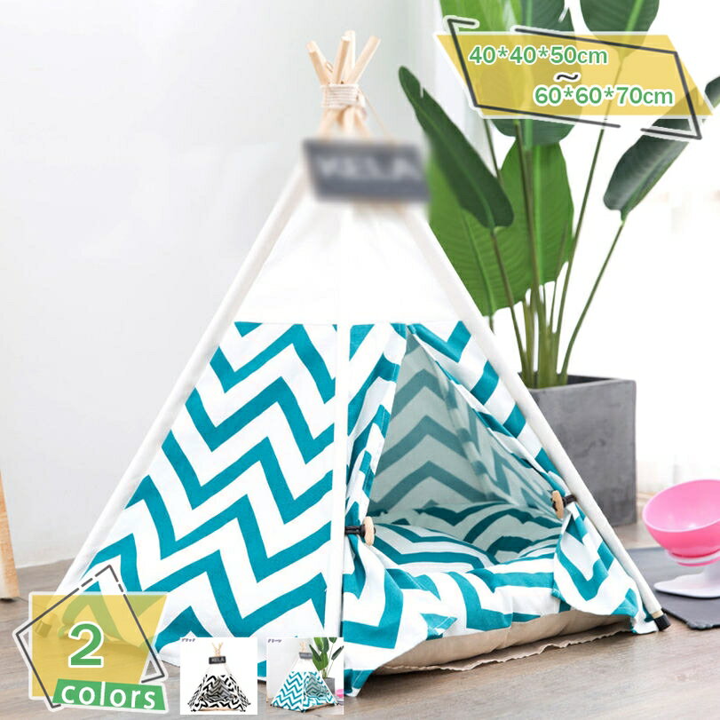 ペット テント 冬 暖かい 洗える おしゃれ 犬 小型犬 猫 テント クッション付き 犬小屋 猫小屋 洗濯可能 あったか 保温防寒 通気性いい 秋冬用 ハウス ペットグッズ 組み立て式 お手入れ簡単 滑り止め 猫用ハウス 室内 RaogtCYU