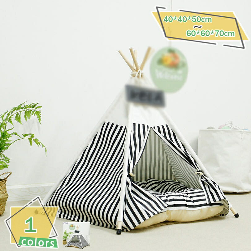 ペットテント 犬 猫 ベッド ハウス テント 猫小屋 犬小屋 猫ちゃんのための癒し空間 SNS映え ペットベッド クッション付き 折りたたみ可能 持ち運び可能 洗濯可能 組み立て式 ペット用品 滑り止め 通気性 四季適用 RaogtCYU